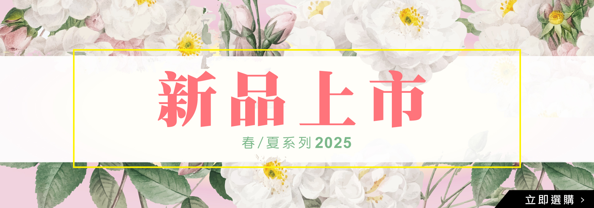 SS2026-BANNER_CHI_T